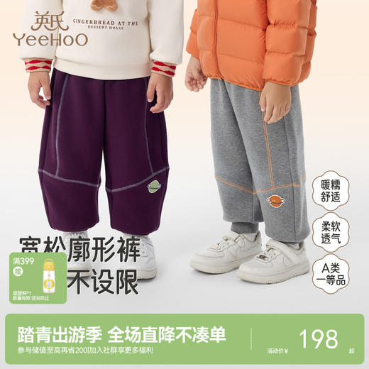 英氏儿童裤子秋冬抗静电保暖男童长裤休闲百搭运动卫裤男宝束脚裤 商品图0