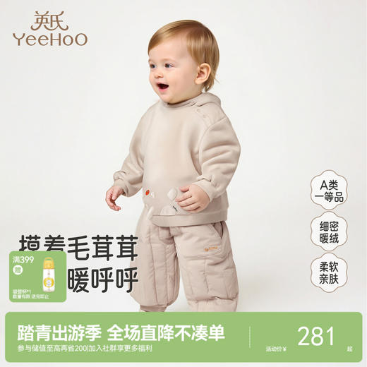 【商场同款】英氏长袖卫衣男童儿童秋冬新款连帽套头衫休闲保暖 商品图0