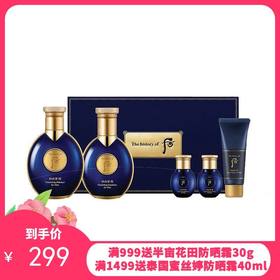 韩国 后（Whoo）拱辰享: 君 滋养系列礼盒男士（套盒）【保税直发】