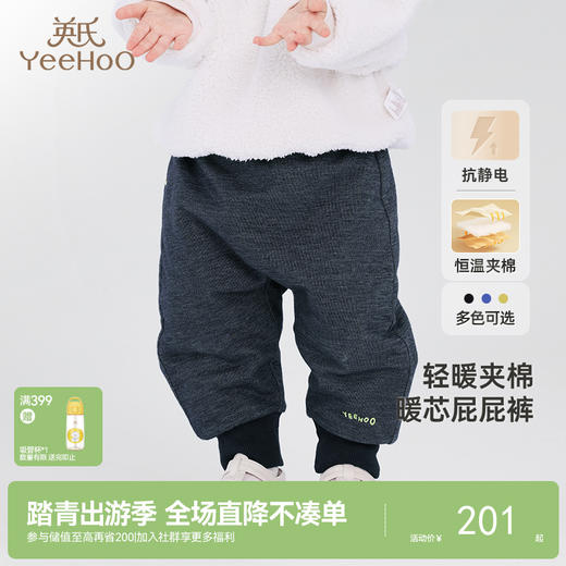 英氏儿童裤子秋冬夹棉保暖男宝女宝长裤PP裤外出防寒新款 商品图0