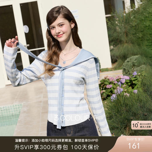 三彩独醒2026春季新款条纹针织衫海军领毛衫修身套头上衣F 商品图0