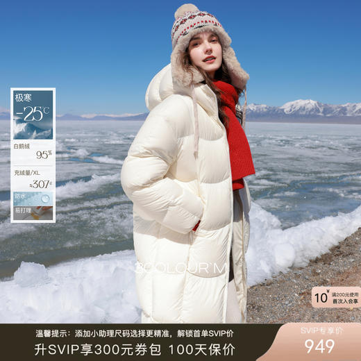 【95白鹅绒】三彩2025冬季新款极寒鹅绒服高蓬防水羽绒服M 商品图0