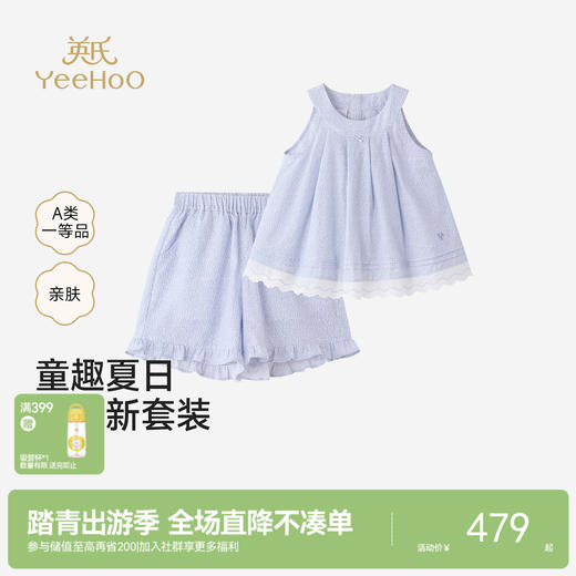 【商场同款】英氏女童套装春夏新款短袖T恤短裤两件套纯棉休闲装 商品图0