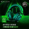 Razer雷蛇旋风黑鲨V2极速版无线耳机【雷蛇官方直营，3年有限质保】 商品缩略图0