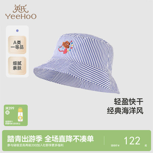【商场同款】英氏儿童帽子春夏男童防晒时尚渔夫帽新款遮阳帽 商品图0