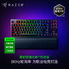 Razer雷蛇猎魂光蛛V2竞技版机械键盘【雷蛇官方直营，3年有限质保】 商品缩略图0