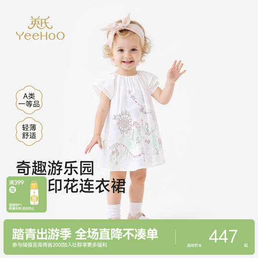 【联名款】英氏&Happy Horse儿童连衣裙夏季女童飞袖小白裙 商品图0