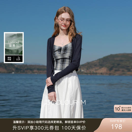 【莱赛尔】三彩2026春季新款开衫两件套长袖上衣格纹吊带套装M 商品图0