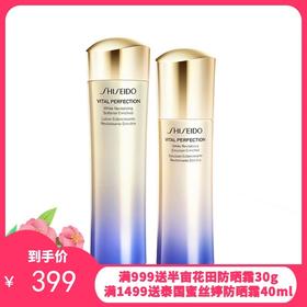 日本SHISEIDO/资生堂 悦薇珀翡紧颜亮肤水150ML+乳100ML 滋润型 