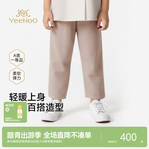 【高定系列】英氏儿童裤子春夏新款长裤男女童休闲外穿长裤百搭 商品图0