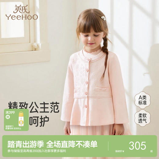 【商场同款】英氏女童时髦洋气外套新款开衫上衣女宝宝童装 商品图0