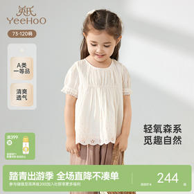 【商场同款】英氏女童T恤夏季短袖透气纯棉女宝可爱上衣休闲白T恤