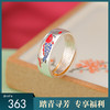 【祥云锦鲤】S999银足银烧蓝珐琅古法开口戒指【CW-JZ06883】 商品缩略图0