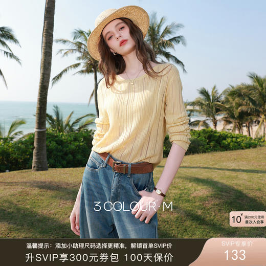 三彩2026夏季新款圆领落肩袖镂空针织衫宽松休闲罩衫套头轻薄M 商品图0