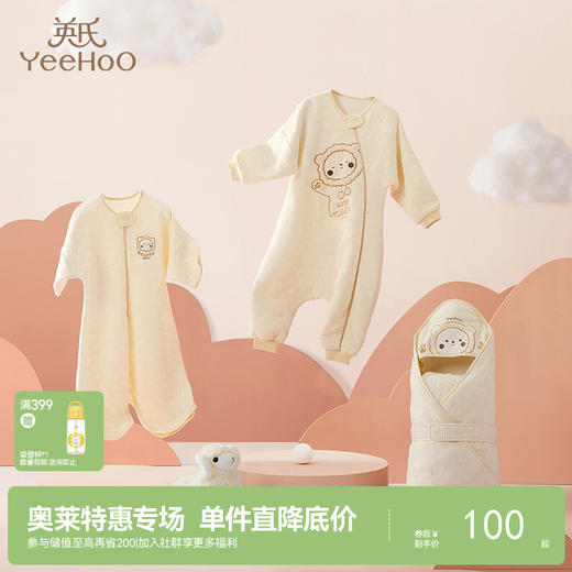 英氏儿童恒温分腿睡袋婴儿睡眠防踢被 秋冬款 商品图0