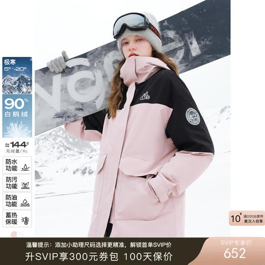 【一件抵3件】三彩冬季新款极寒鹅绒服两件套冲锋衣工装风三防羽绒服户外女M 商品图0