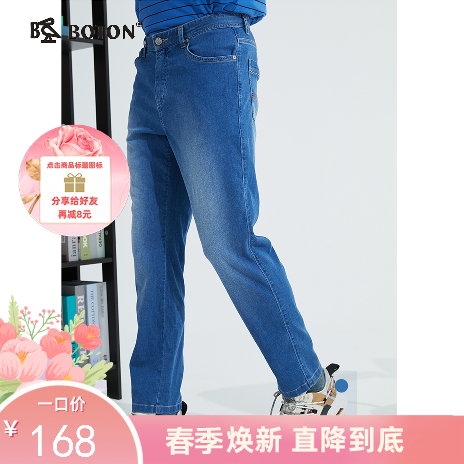 波顿男士薄款宽松直筒浅色弹力牛仔裤ME761121