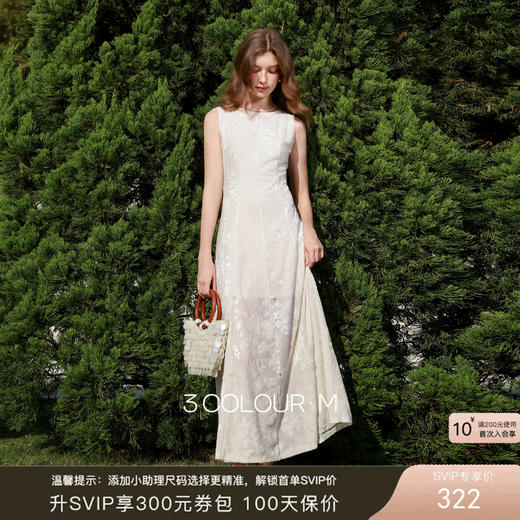 三彩2026春季新款圆领无袖收腰连衣裙三穿A字裙长裙气质优雅M 商品图0