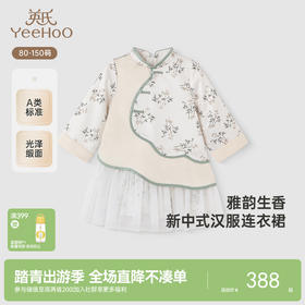 【商场同款】英氏女童国风裙子春秋长袖新中式汉服连衣裙新款