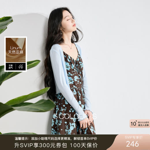 【莱赛尔】三彩2026夏季新款法式系带V领印花A字裙吊带连衣裙S 商品图0