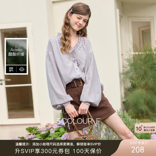 【醋酸】三彩独醒2026春季新款木耳边衬衫V领衬衣吊带两件套宽松F 商品图0