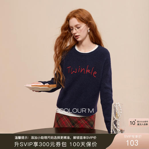 三彩2025冬季新款字母刺绣针织衫圆领宽松落肩袖毛衫休闲M 商品图0