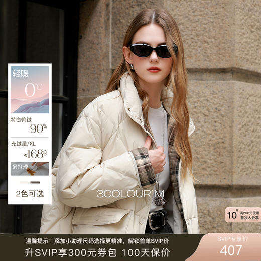 【易打理】三彩2025冬季新款90白鸭绒羽绒服保暖时尚宽松M 商品图0