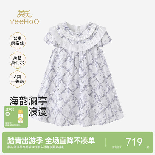【商场同款】英氏女童连衣裙春夏季新款短袖裙子宝宝公主裙 商品图0