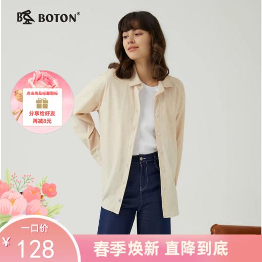 【轻盈防晒】波顿春秋女士杏色老花小众宽松长款衬衫高端LS832123 商品图0