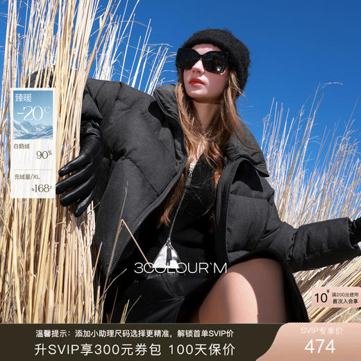 【90白鹅绒】三彩2025冬季新款短款羽绒服鹅绒服面包服M 商品图0