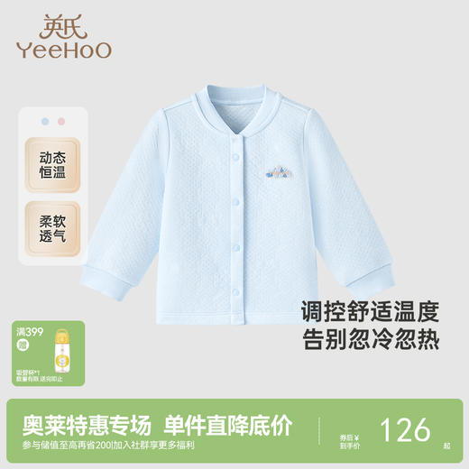 【商场同款】英氏男女宝宝保暖睡衣秋冬保暖上装家居服 商品图0