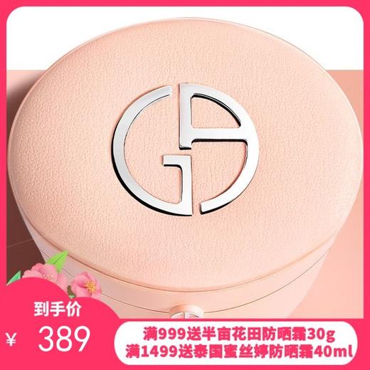 ARMANI/阿玛尼 裸粉小羊皮气垫 【香港直邮】 商品图0