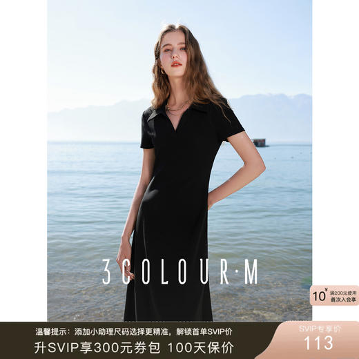 三彩2025春季新款Polo领小黑裙短袖收腰A字裙连衣裙休闲裙子M 商品图0