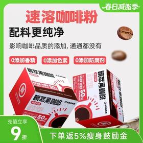 暴肌独角兽瞬萃美式黑咖啡 50杯大分量