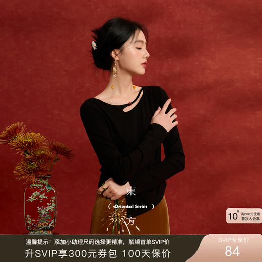 三彩【星火流年】2026春季新款不对称水滴领T恤上衣修身打底内搭C 商品图0