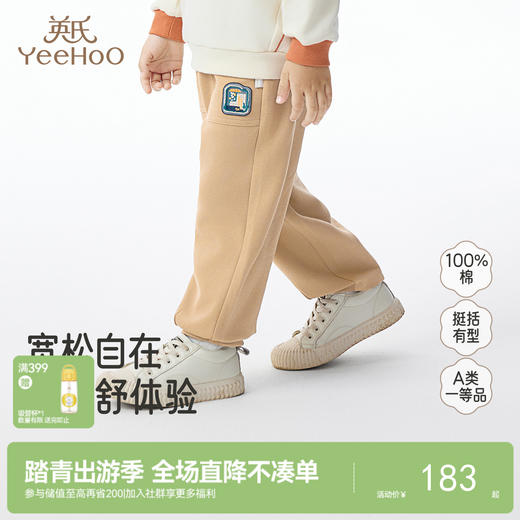 【商场同款】英氏男童休闲裤小童裤子秋季新款卡其直筒裤儿童长裤 商品图0