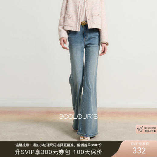 三彩2026春季新款显瘦高腰牛仔裤长裤垂感水洗喇叭裤微喇显瘦S 商品图0