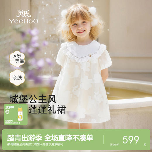 【商场同款】英氏童装女宝宝短袖连衣裙网纱公主裙夏季蓬蓬公主裙 商品图0