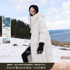 三彩2025冬季新款防水易打理长款羽绒服被子服90特白鸭高倍充绒M