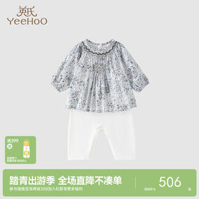 【商场同款】英氏新生儿衣服女宝宝连体外出可爱哈衣爬服款