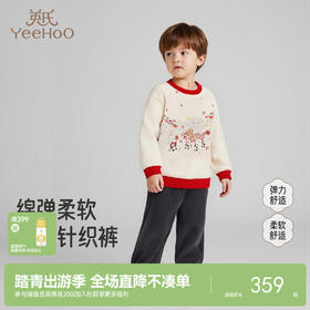 【商场同款】英氏男童针织长裤儿童休闲时尚潮流保暖舒适秋冬新款