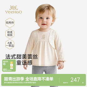 【商场同款】英氏童装儿童长袖打底衫春秋休闲女童上衣百搭新款