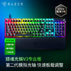 Razer雷蛇猎魂光蛛V3 Pro专业版光轴键盘【雷蛇官方直营，3年有限质保】 商品缩略图0