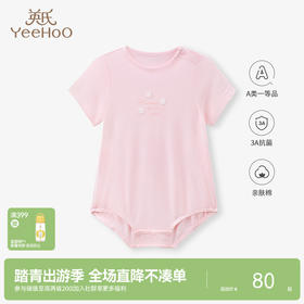 【商场同款】英氏婴儿连体衣年春夏新生宝宝短袖哈衣爬服新品