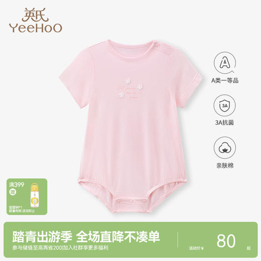 【商场同款】英氏婴儿连体衣年春夏新生宝宝短袖哈衣爬服新品 商品图0