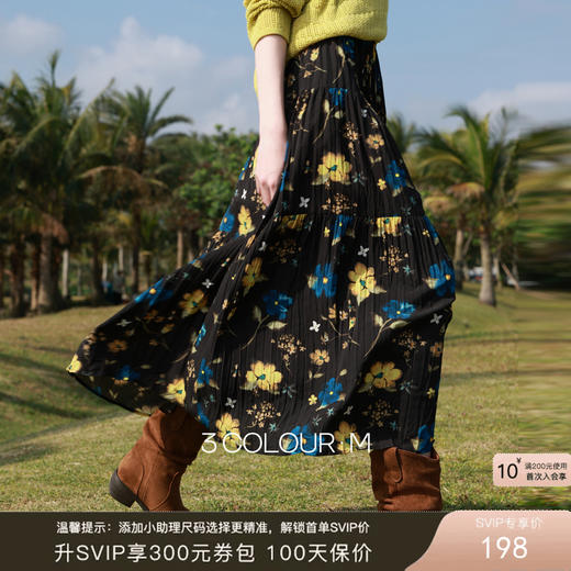 三彩2026春季新款复古压褶碎花裙高腰半身裙长裙大摆A字裙垂感M 商品图0