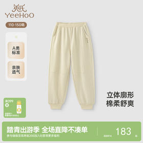 【商场同款】英氏儿童裤子春夏季男童针织休闲卫裤新款束脚裤