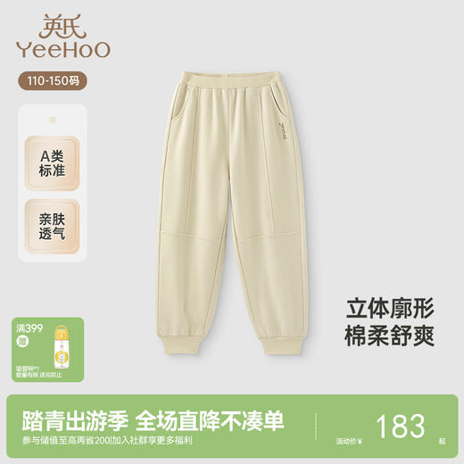 【商场同款】英氏儿童裤子春夏季男童针织休闲卫裤新款束脚裤 商品图0