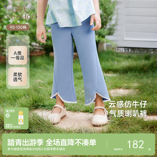 英氏儿童裤子夏季透气裤子休闲女童牛仔裤百搭柔软新款喇叭裤 商品图0