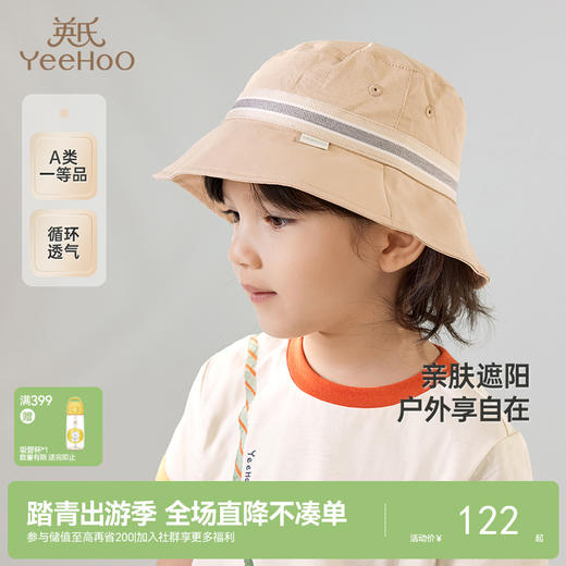 【商场同款】英氏儿童帽子夏季透气遮阳渔夫帽纯棉新款防晒帽 商品图0